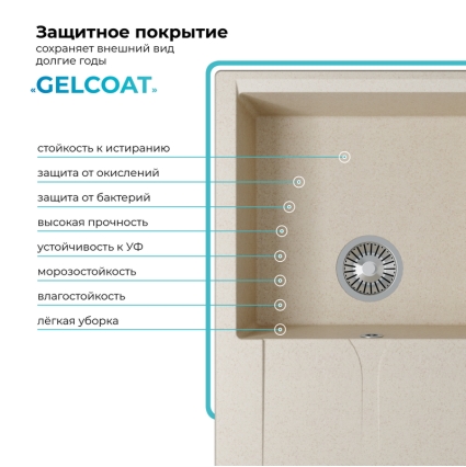 Мойка кухонная POLYGRAN GALS 760 (кремовый №327)